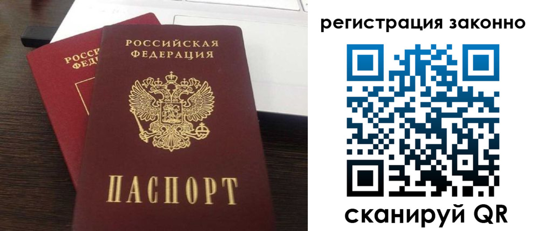 временная регистрация собственник в Азнакаево