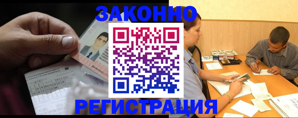 прописка поиск в Азнакаево