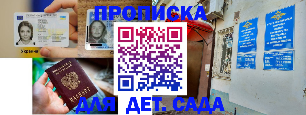 временная регистрация гарантия в Азнакаево