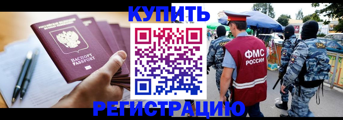 миграционный учет в Азнакаево