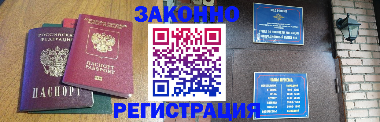 временная регистрация поиск в Азнакаево